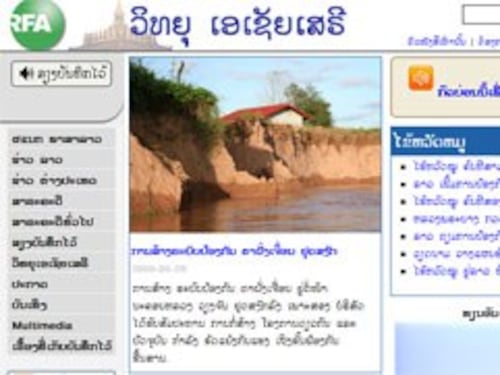 ພວມປັບປຸງ ເວັບໄຊທ໌ໃໝ່